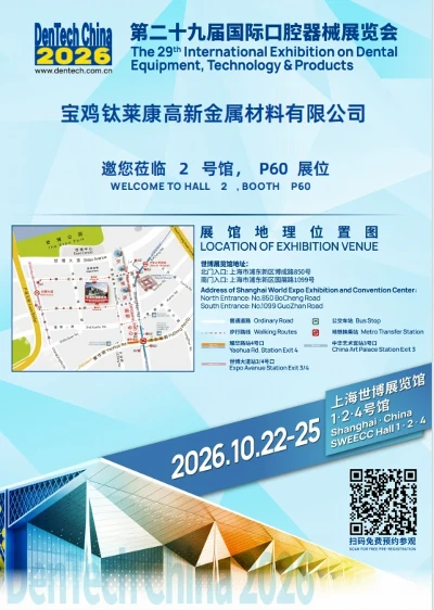 Meet Us at DenTech China 2026 in Shanghai Meet Us at DenTech China 2026 in Shanghai